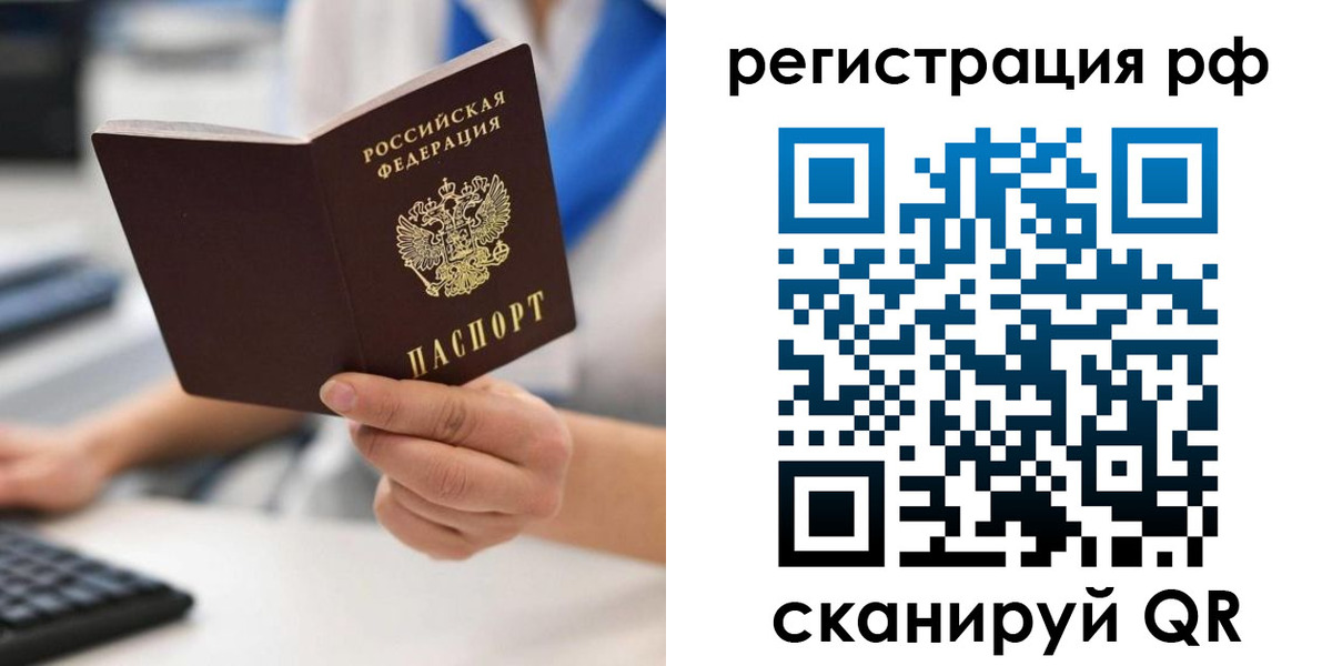 временная регистрация купить в Кирсе