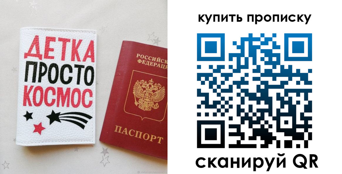 купить прописку в Кирсе