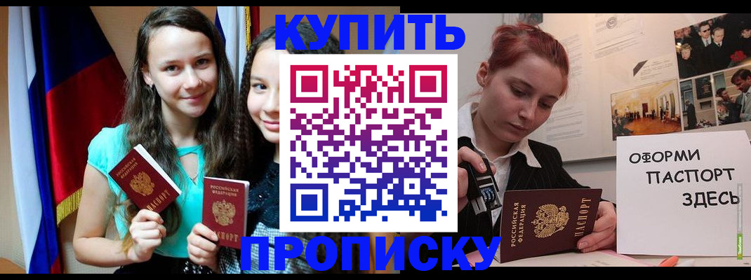 прописка штамп в Кирсе