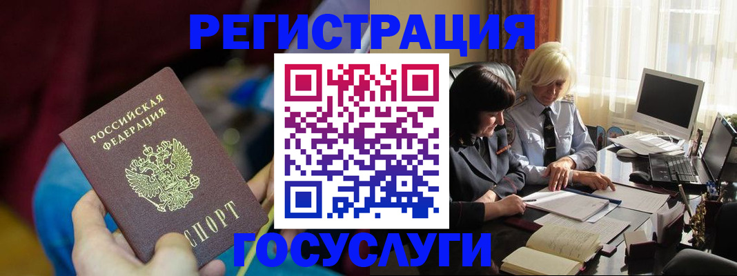 временная регистрация госуслуги в Кирсе