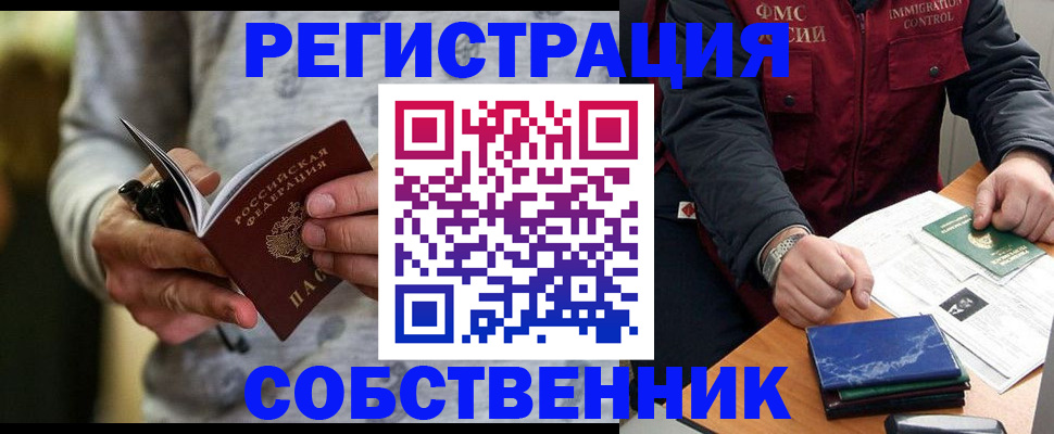 прописка в квартире в Кирсе