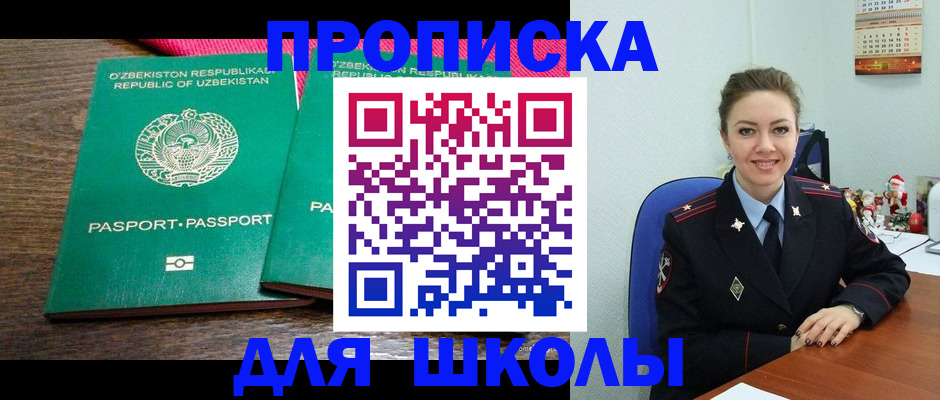 регистрация для дет. сада в Кирсе