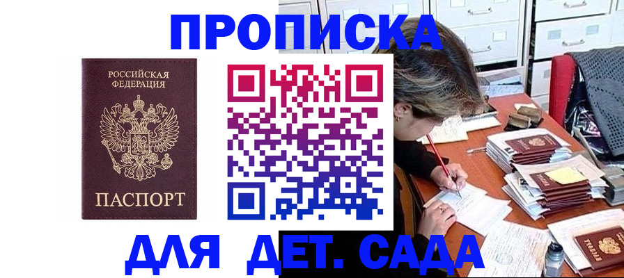 временная регистрация надежно в Кирсе