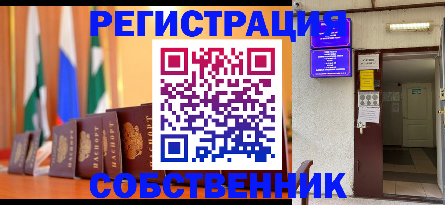 регистрация для школы в Кирсе