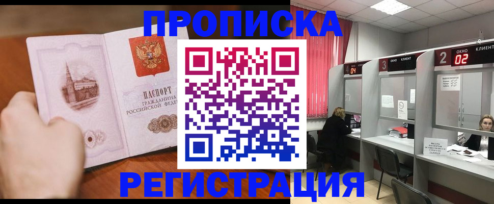 временная регистрация для школы в Кирсе