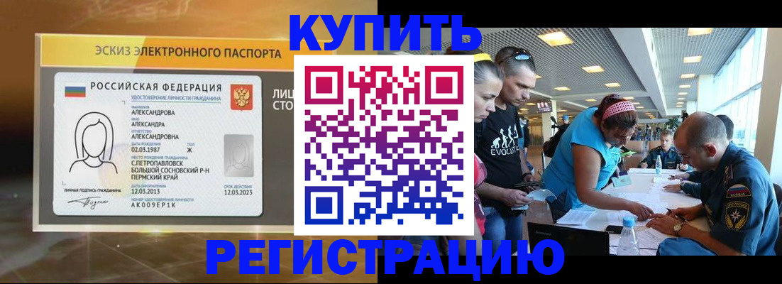 прописка для школы в Кирсе