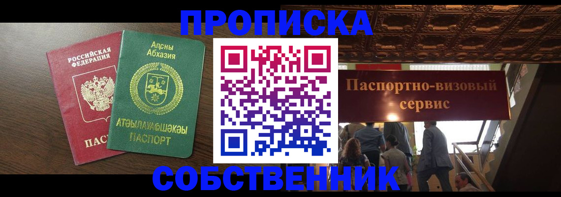 прописка штамп в Кирсе